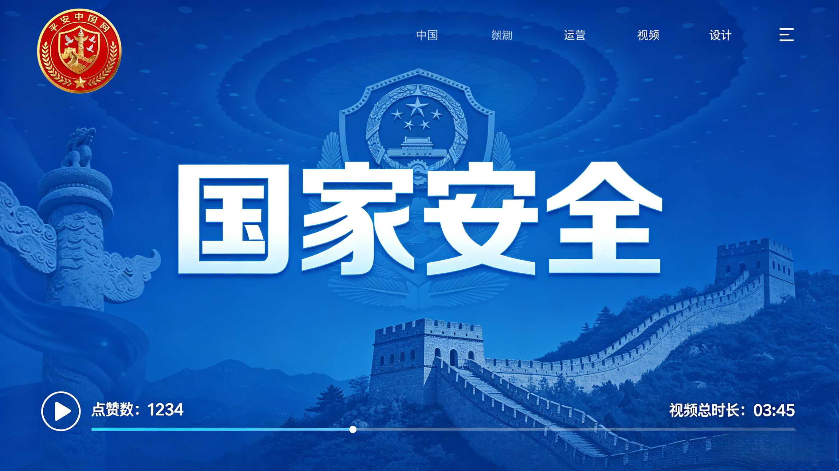 中国军号