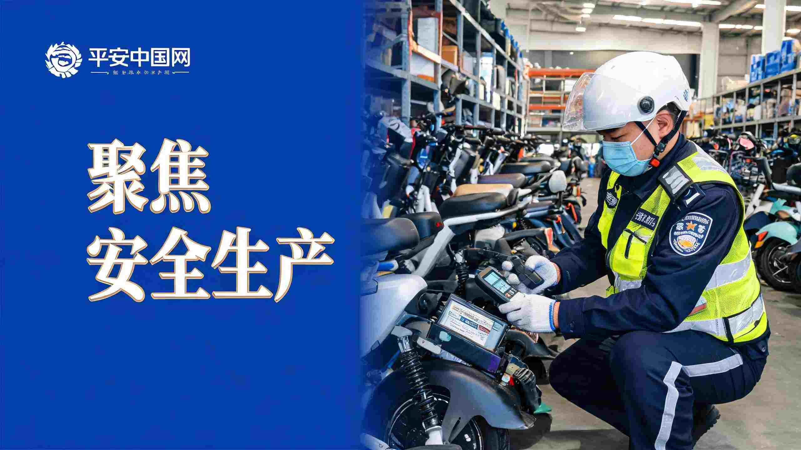 电动自行车新国标执行防线为何失守