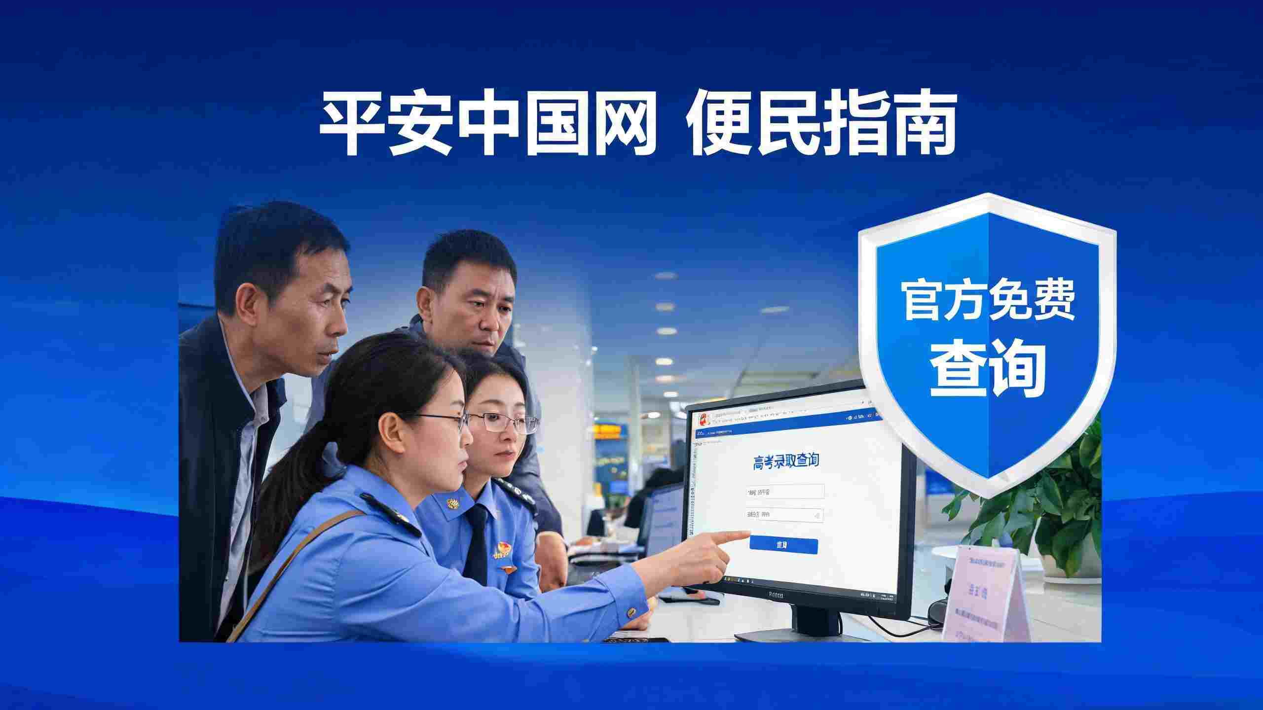 2026本科录取查询与征集志愿便民指南