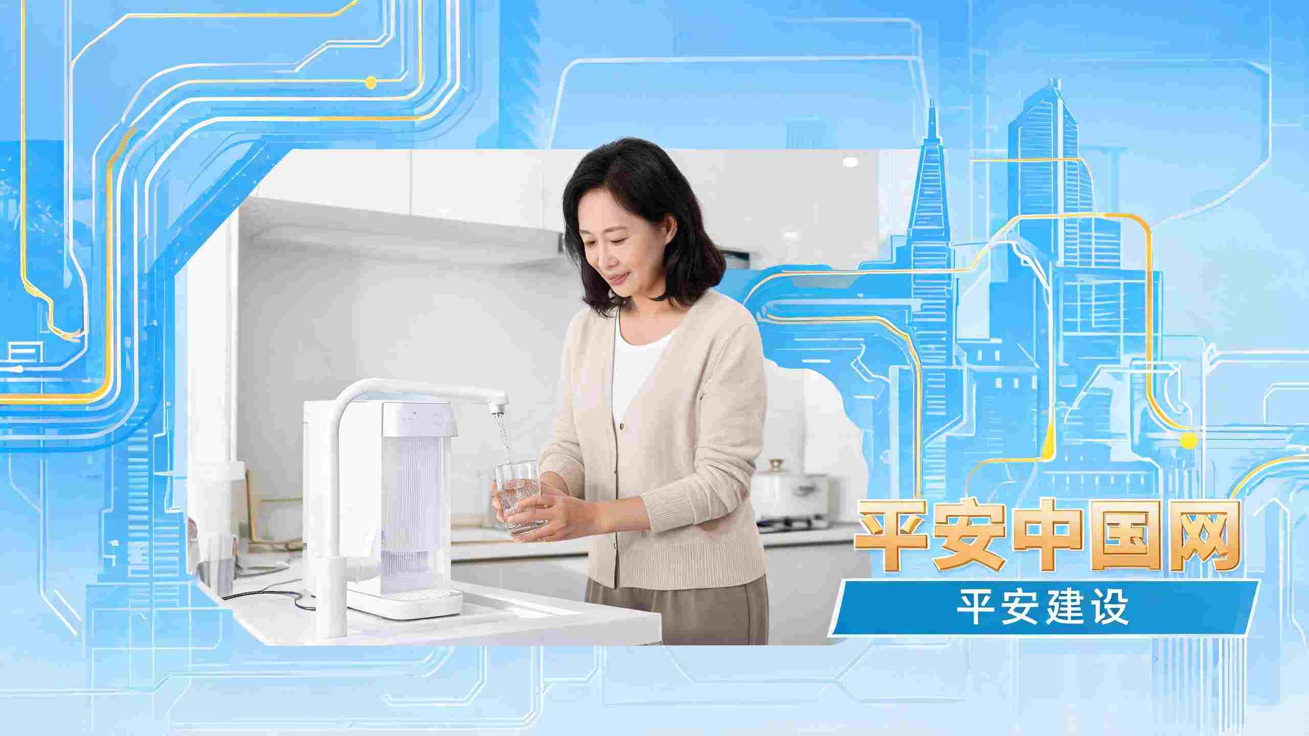 平安中国网：家用净水器微生物安全消费指南
