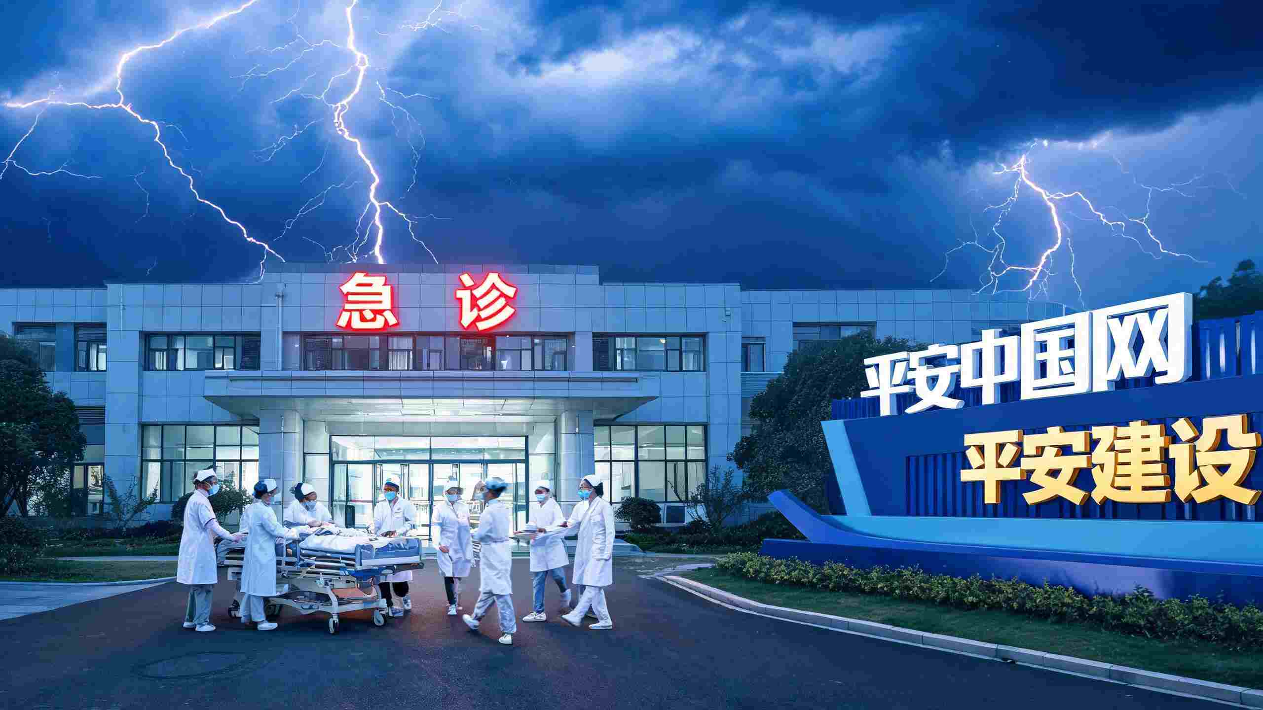 雷暴哮喘防护与平安医院应急指引