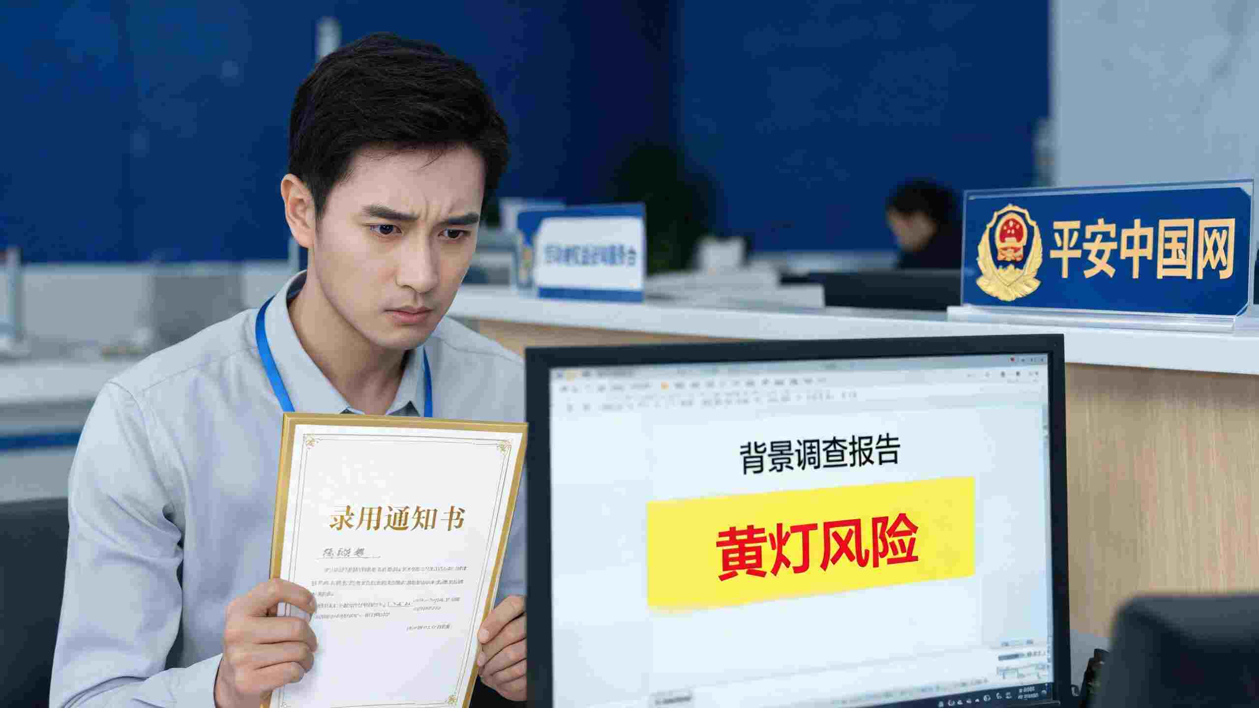 求职背调变“污点”，劳动者如何保护合法权益