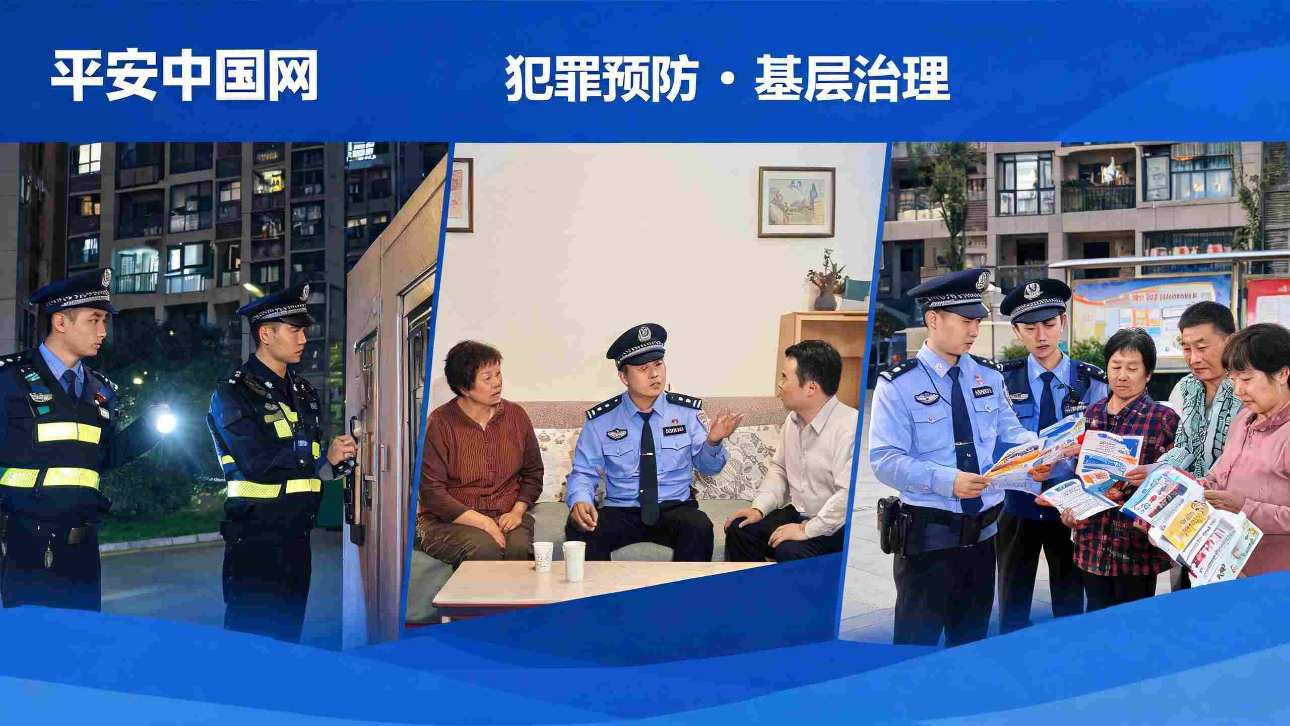 广西兴业主动警务与预防警务实践 筑牢基层犯罪预防防线