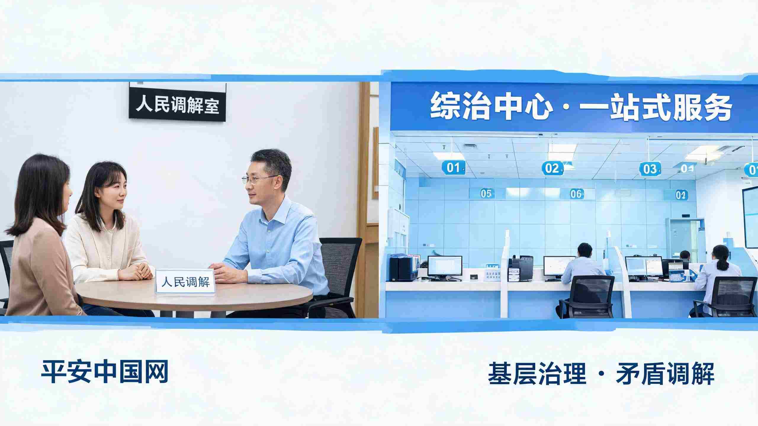 千户“迟到房”纠纷多元调解经验解读